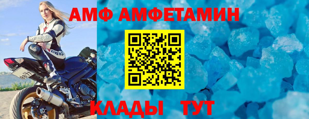 Амфетамин VHQ  Вход с VPN  MEGA ссылки  Сорочинск 
