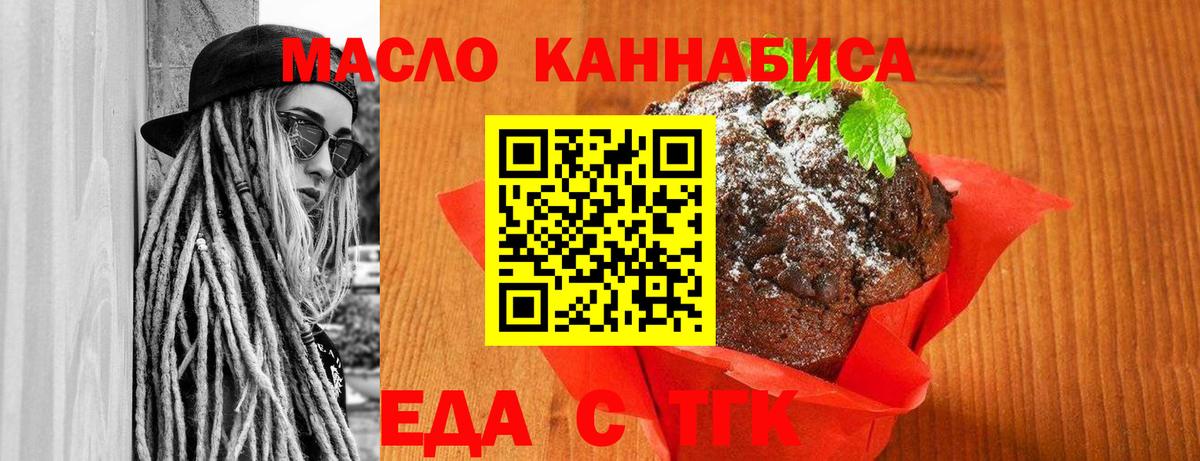 Сорочинск  Cannafood конопля  Вход с VPN 