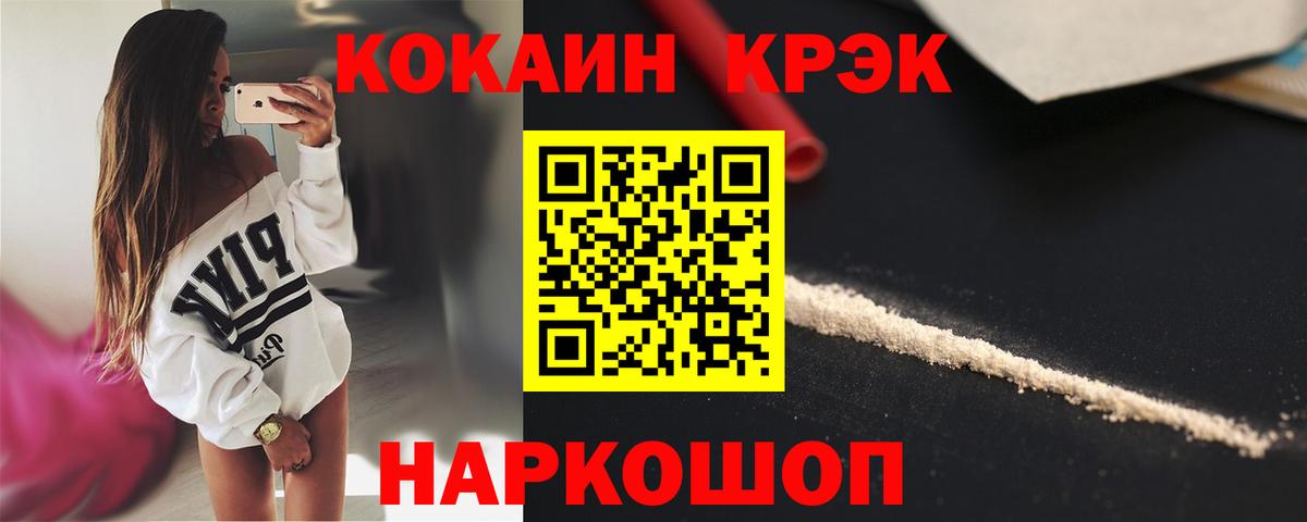 COCAIN FishScale Сорочинск