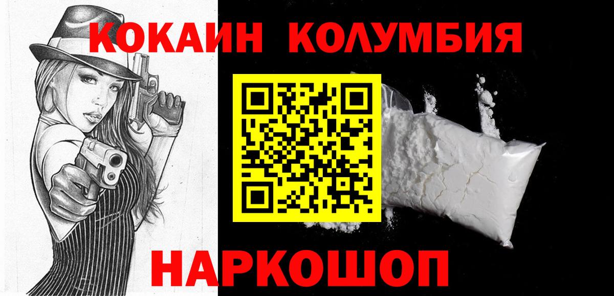 COCAIN 97%  Вход с VPN  COCAIN  Сорочинск 