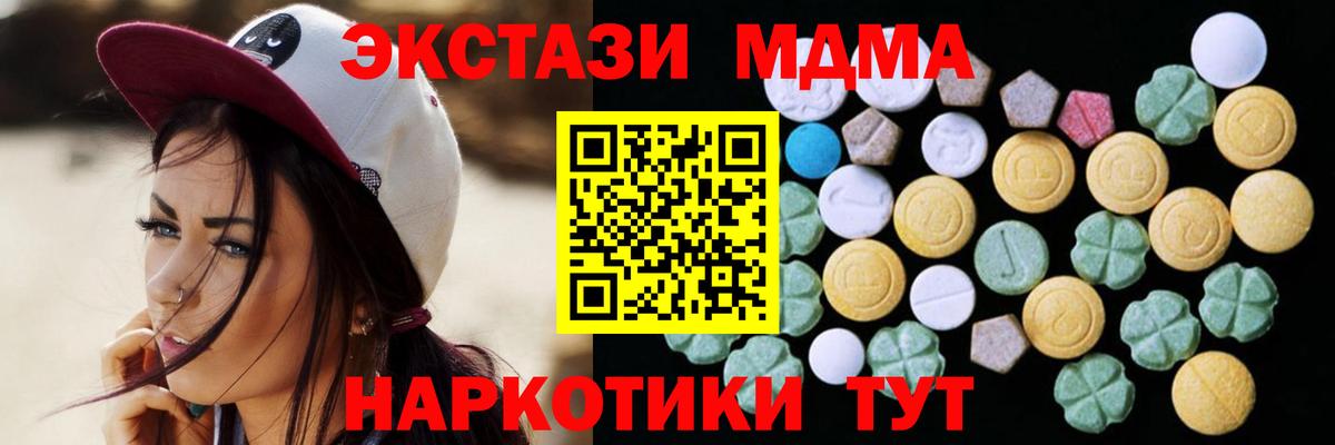 Сорочинск  Ecstasy ешки  ЭКСТАЗИ  Вход с VPN  Экстази 99% 