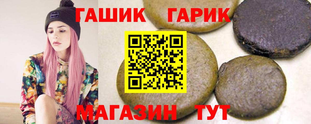 ГАШИШ VHQ  Гашиш  Вход с VPN  Сорочинск  ГАШ 40% ТГК 