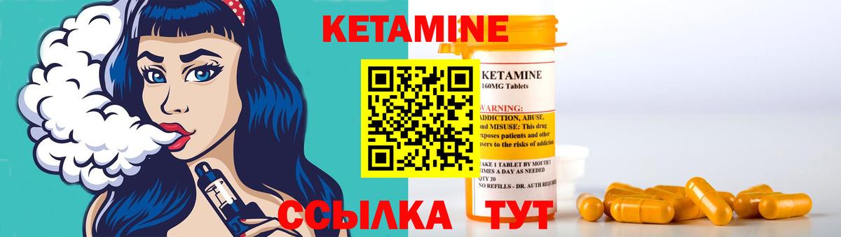 Кетамин VHQ  Вход с VPN  Сорочинск 