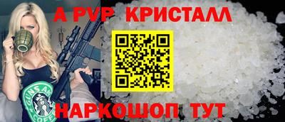 альфа пвп Рязань
