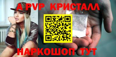 альфа пвп Рязань