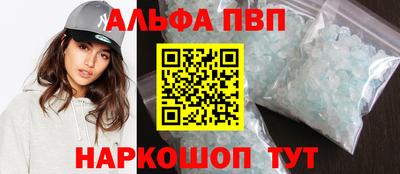 альфа пвп Рязань