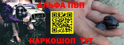 альфа пвп Рязань