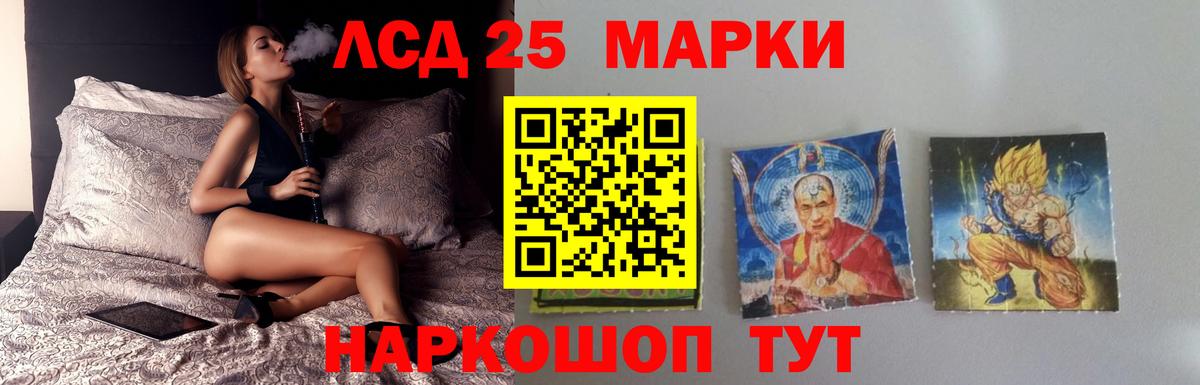 LSD-25 экстази ecstasy Сорочинск