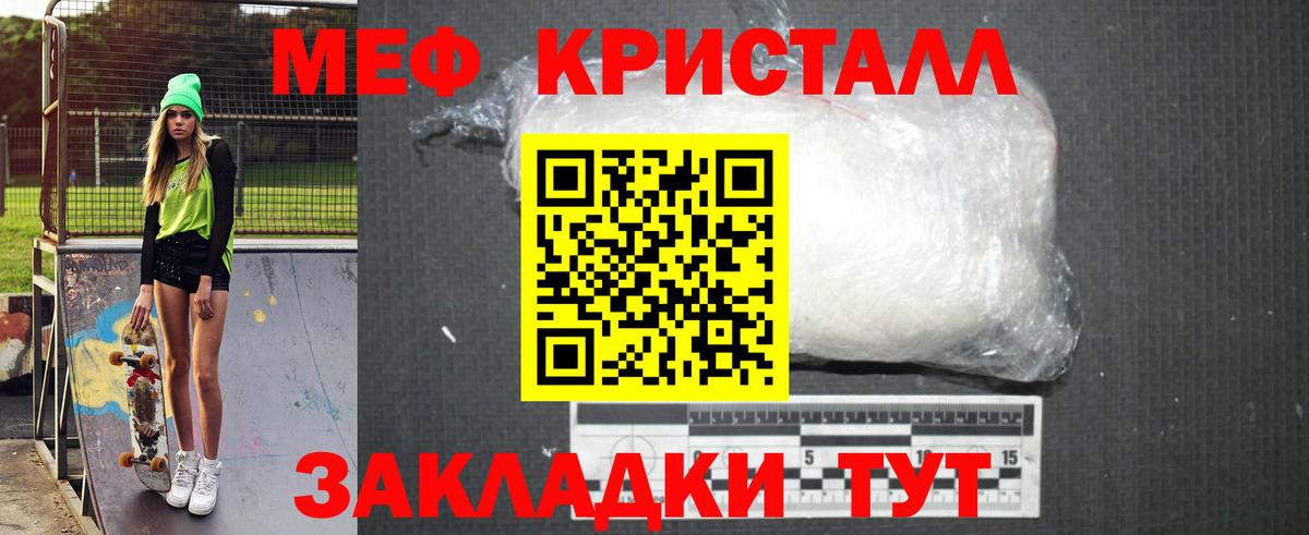 МЕФ кристаллы  hydra ССЫЛКА  МЕФ  Сорочинск  МЯУ-МЯУ VHQ  Вход с VPN 