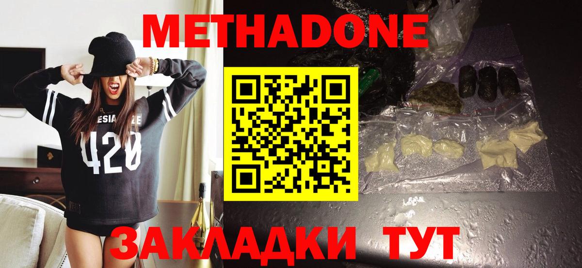   рабочий сайт  Метадон methadone  Вход с VPN  Сорочинск 