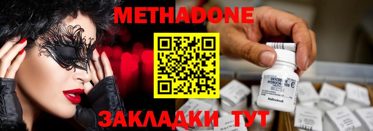 Метамфетамин Сорочинск
