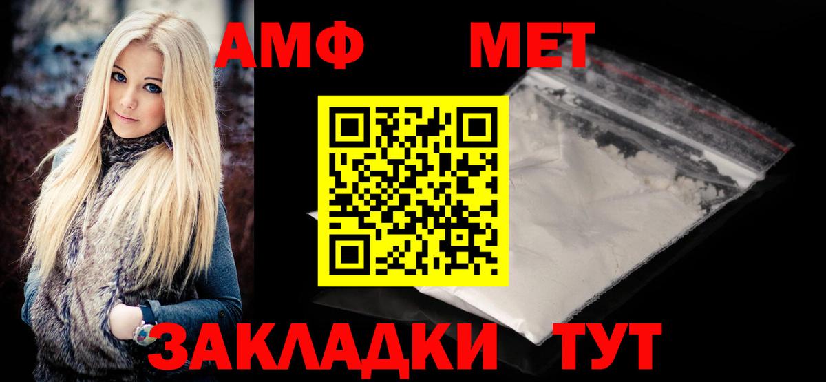 Сорочинск  Метамфетамин винт  Метамфетамин винт  Вход с VPN 