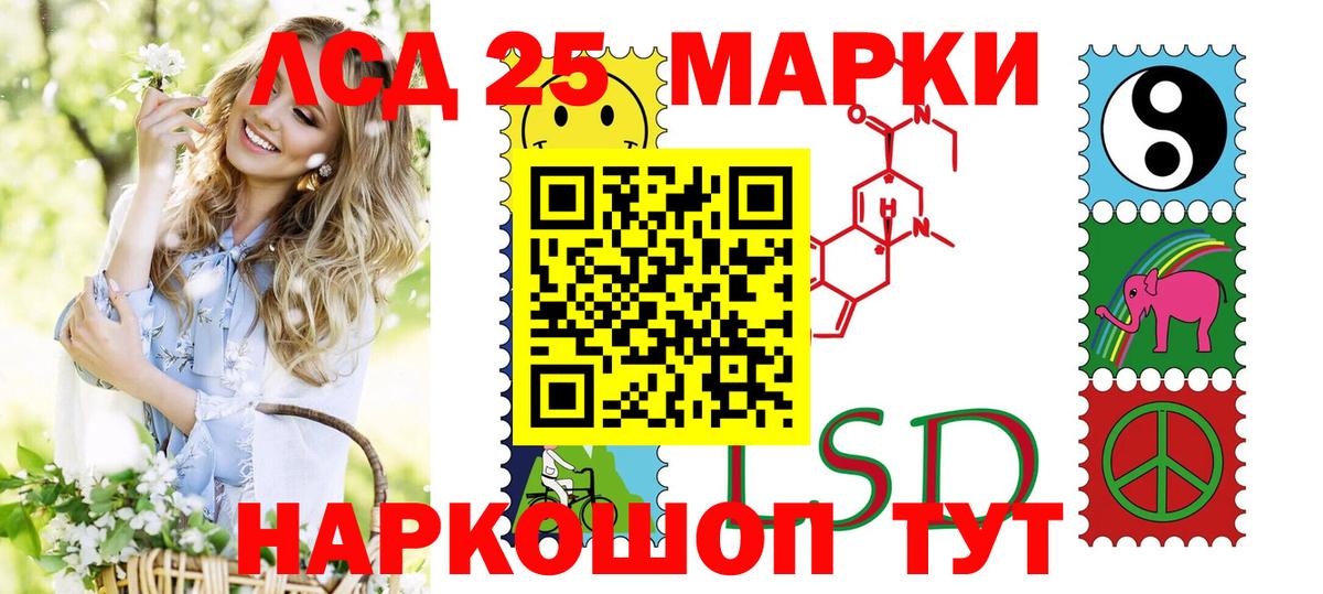 Марки 25I-NBOMe 1,8мг Сорочинск