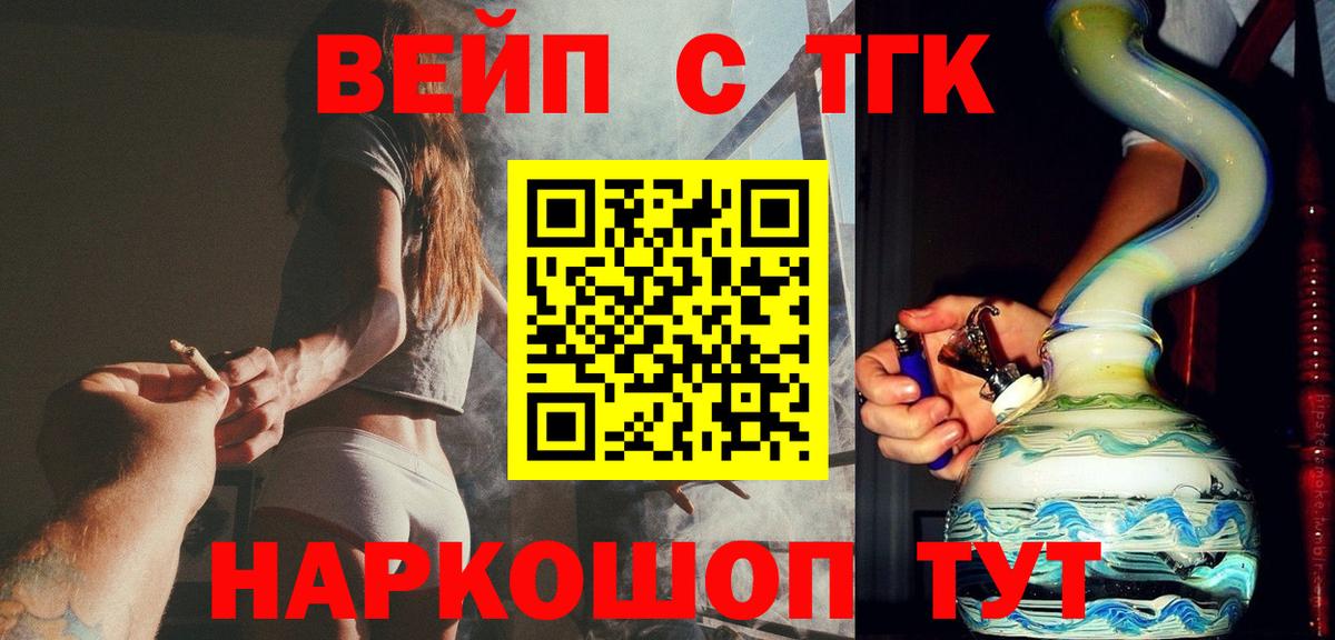 Сорочинск  Дистиллят ТГК жижа  Дистиллят ТГК вейп  Вход с VPN 